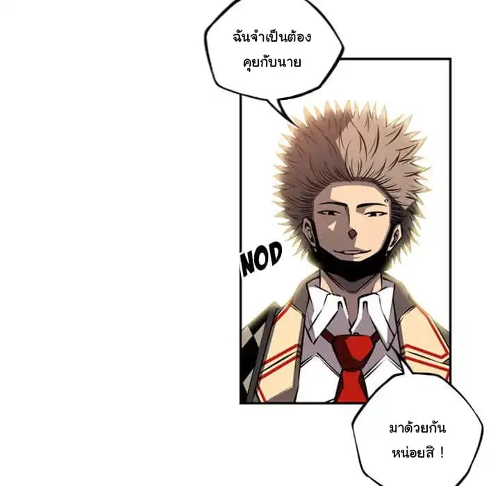 SuperNova ตอนที่ 44 หน้า 12