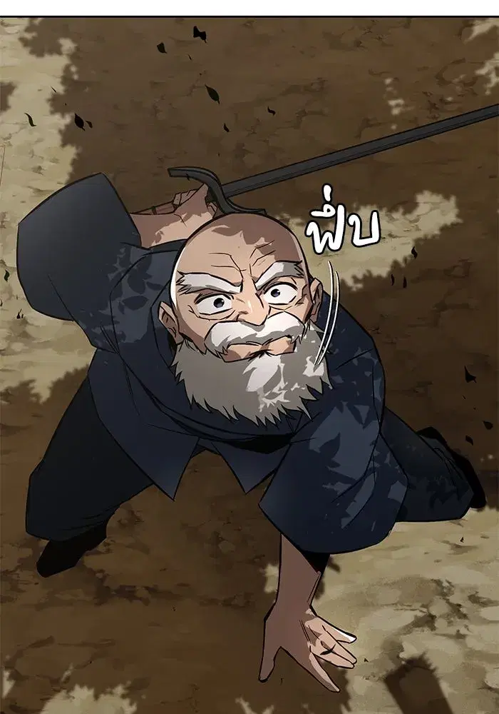 The Lazy Lord Masters the Sword ตอนที่ 105 หน้า 59