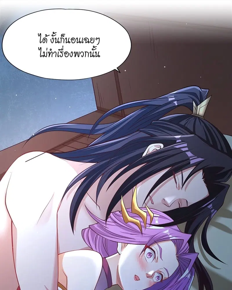 The Time of Rebirth ตอนที่ 135 หน้า 17