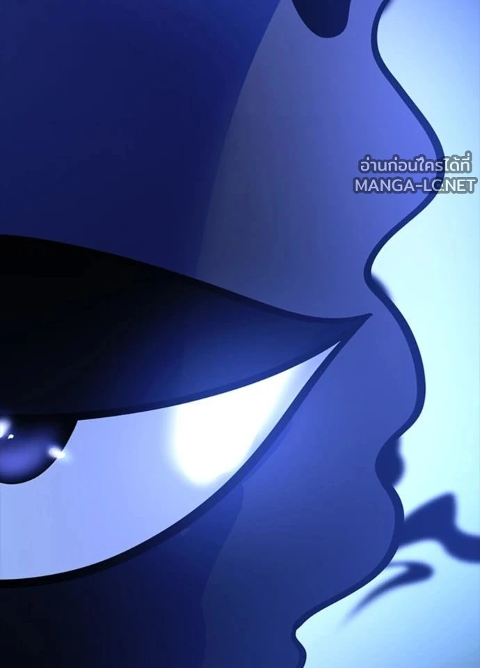 Villain to Kill ตอนที่ 235 หน้า 55