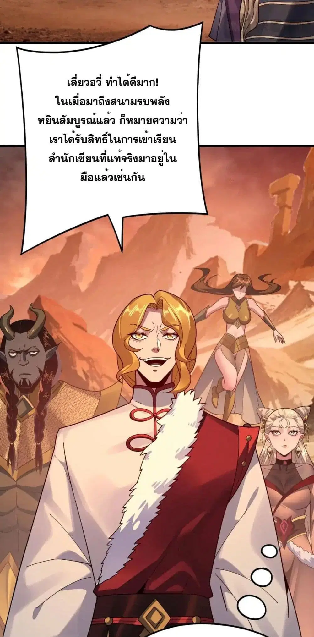 Villain is here ตอนที่ 121 หน้า 40
