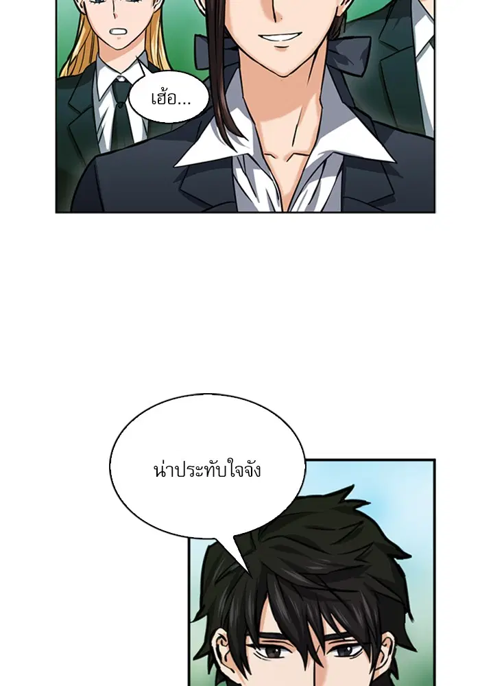 Seoul Station Druid ตอนที่ 34 หน้า 48