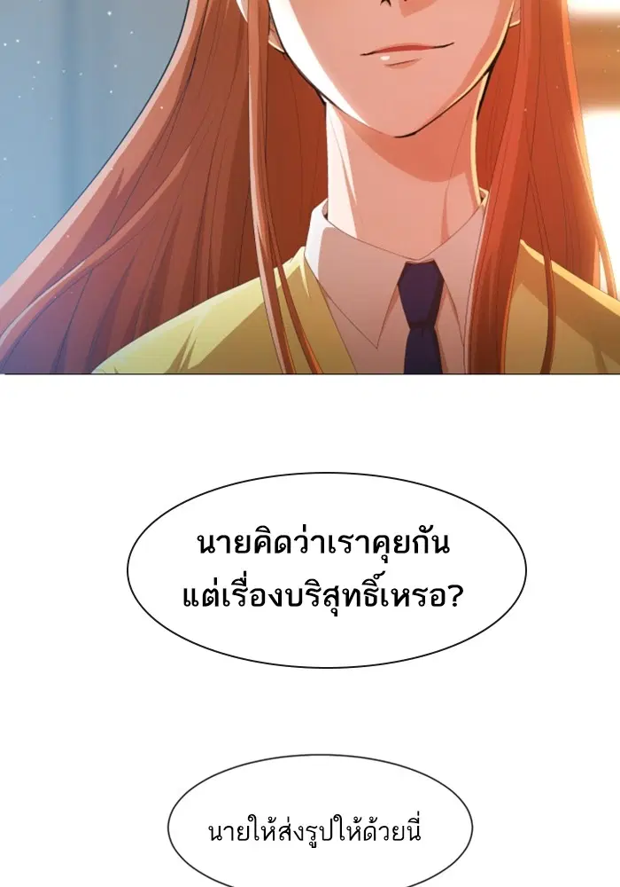 Random Chat ตอนที่ 284 หน้า 40