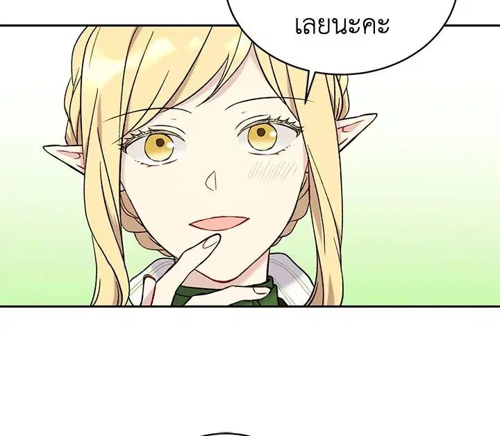 The Viridescent Crown ตอนที่ 9 หน้า 35