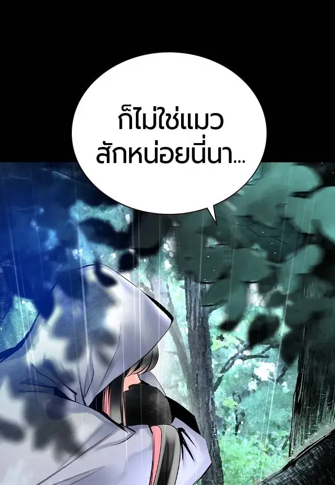 Jungle Juice ตอนที่ 123 หน้า 55