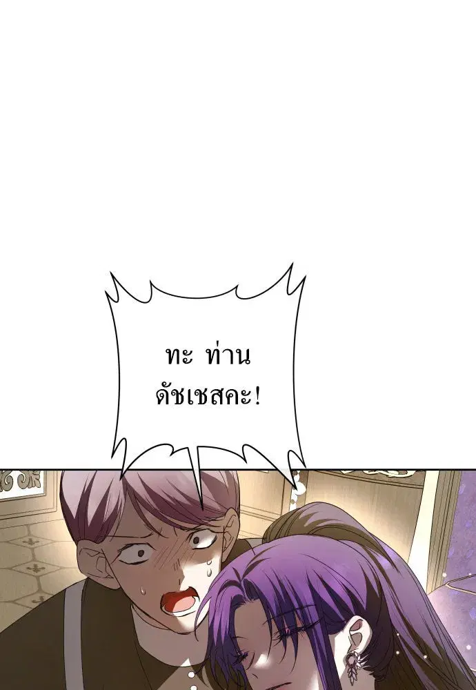 Your Throne ตอนที่ 170 หน้า 116