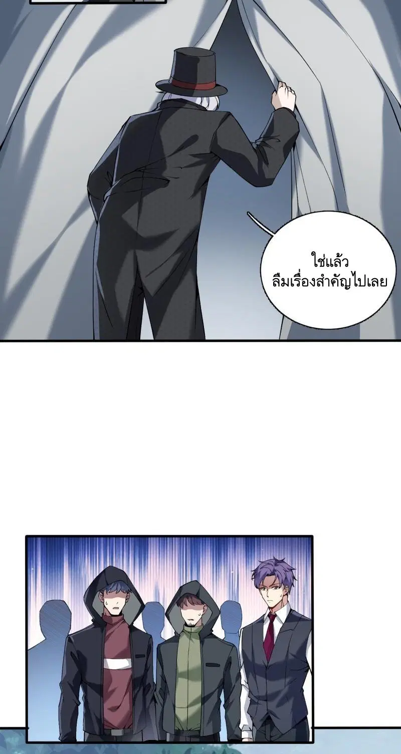 The First Order ตอนที่ 373 หน้า 40