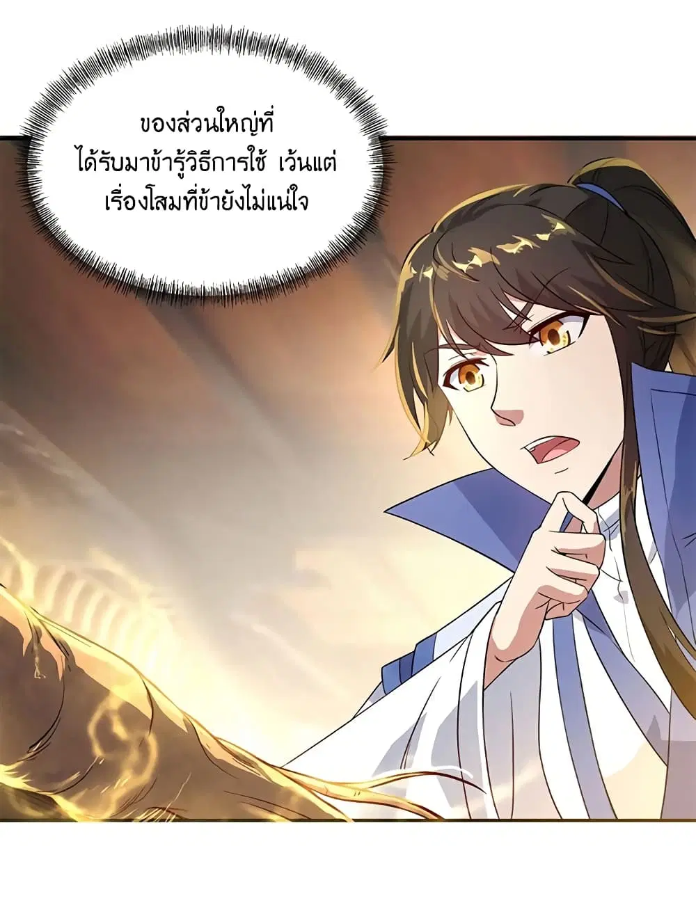 Peerless Battle Spirit (Tian Cang Zi Dongman) ตอนที่ 106 หน้า 20
