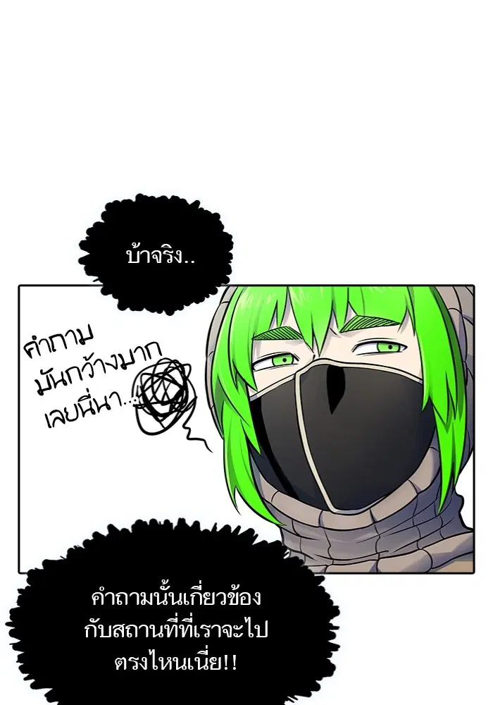 Tower of God ตอนที่ 597 หน้า 93