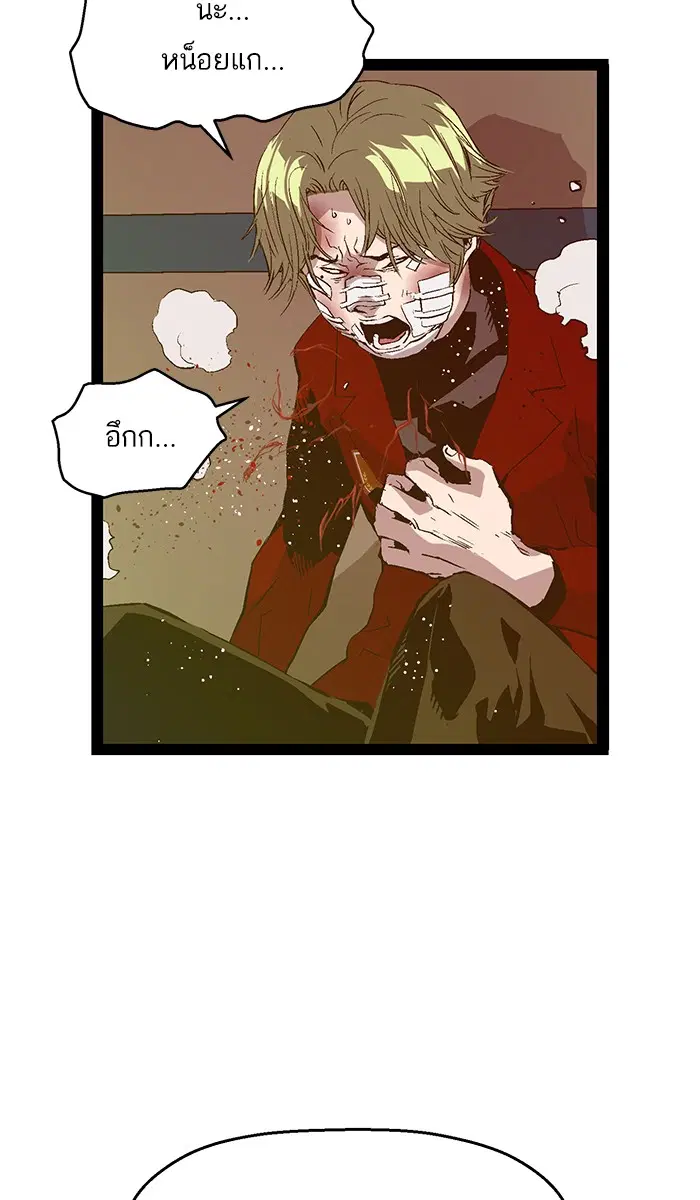 Weak Hero ตอนที่ 88 หน้า 63