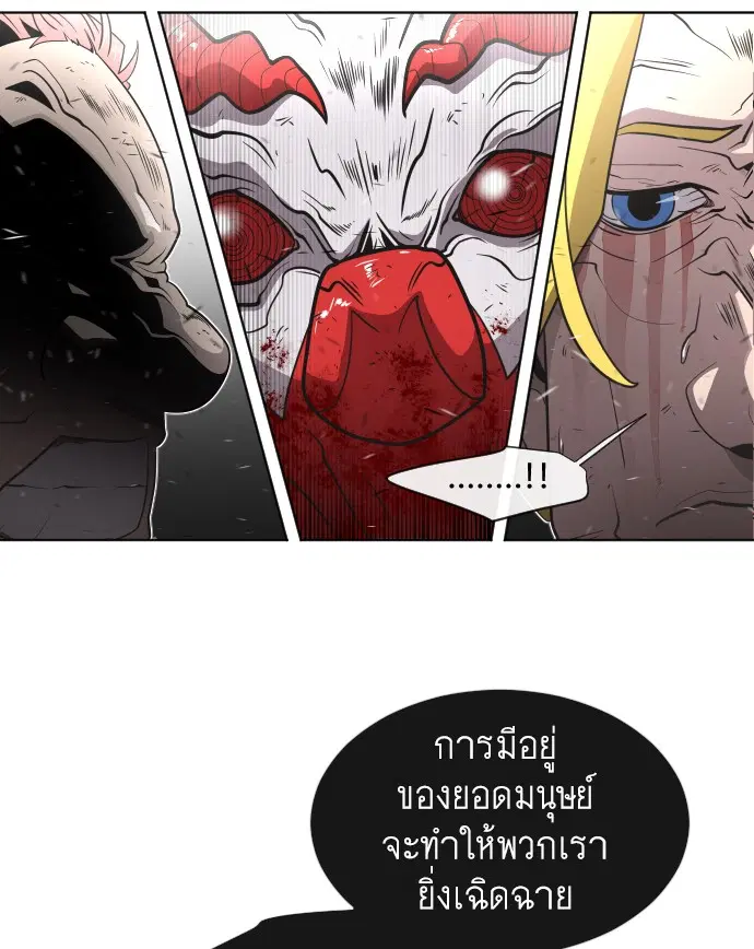 Superhuman Era ตอนที่ 35 หน้า 38