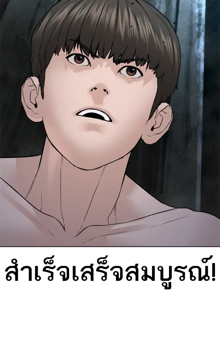 How to Fight ตอนที่ 146 หน้า 120