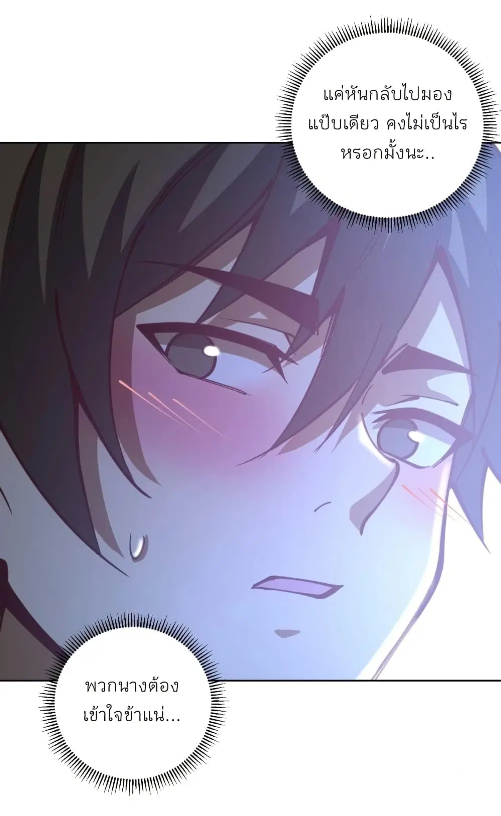 King Star Emperor ตอนที่ 208 หน้า 17