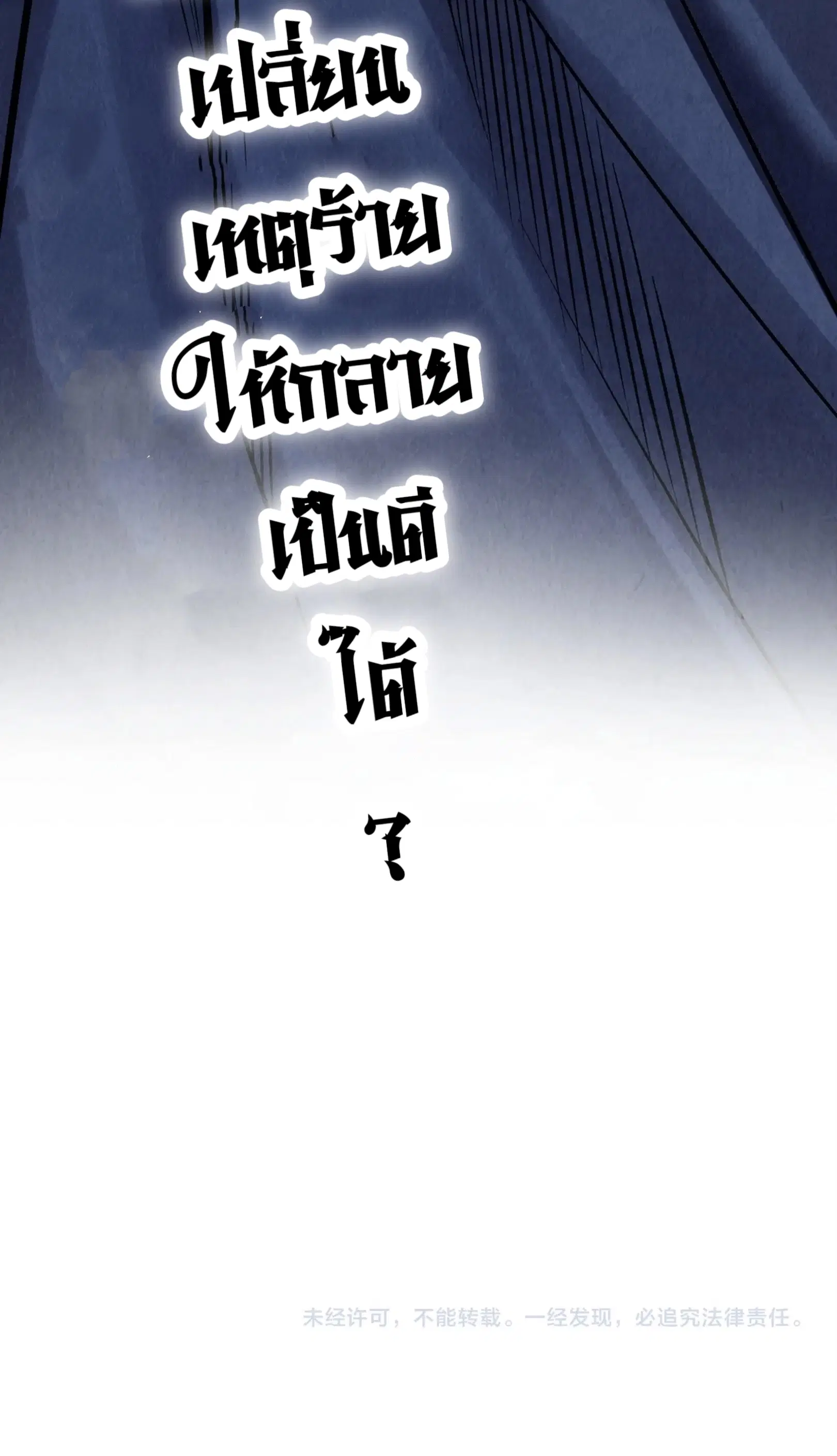 The Eternal Supreme ตอนที่ 294 หน้า 73