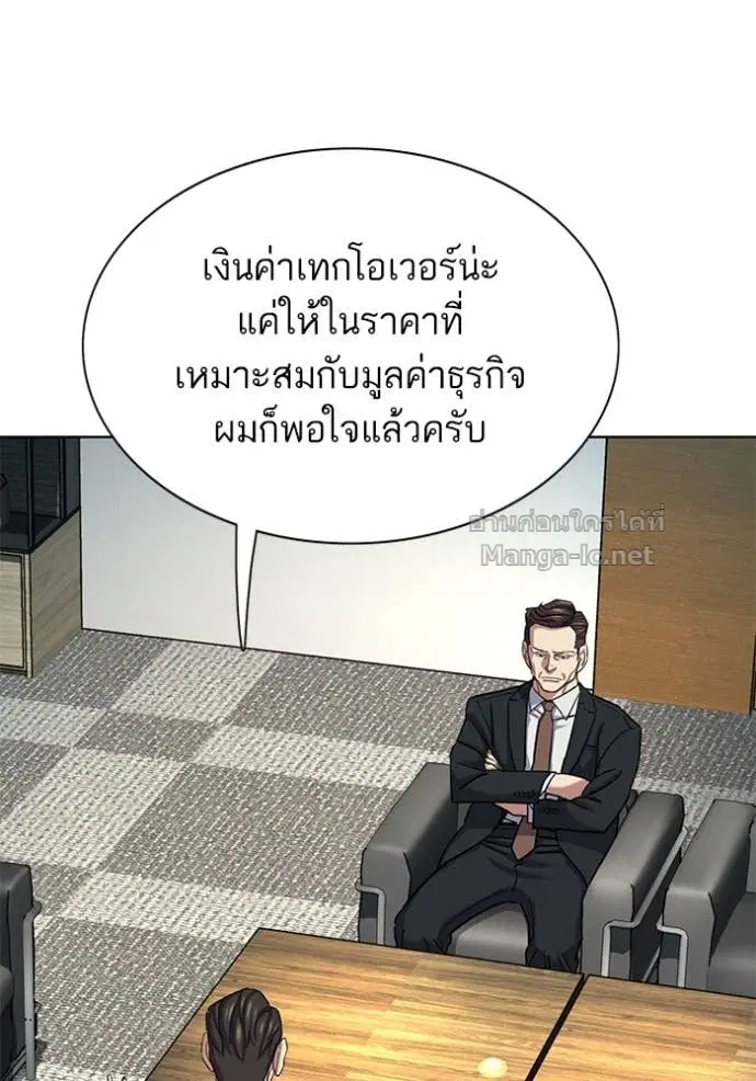 Reborn Rich ตอนที่ 152 หน้า 43