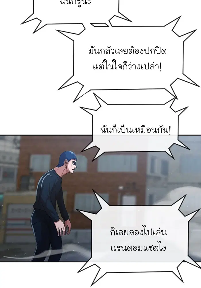 Random Chat ตอนที่ 273 หน้า 131