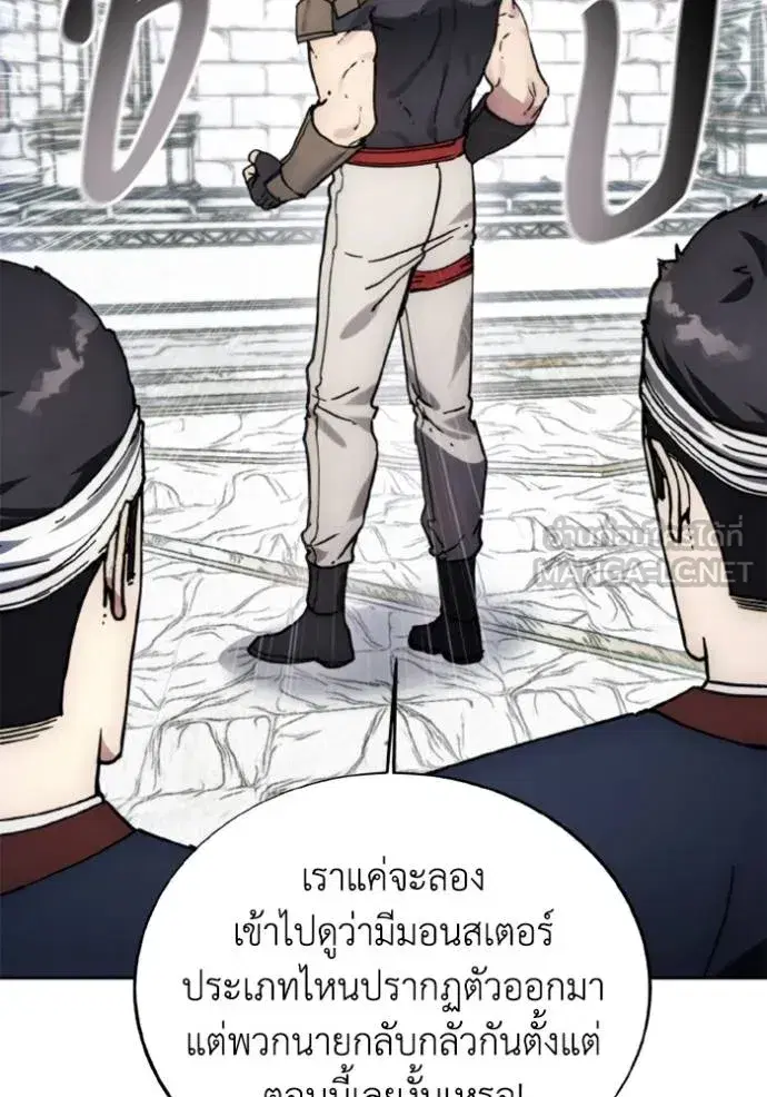 How to Live as a Villain ตอนที่ 172 หน้า 70