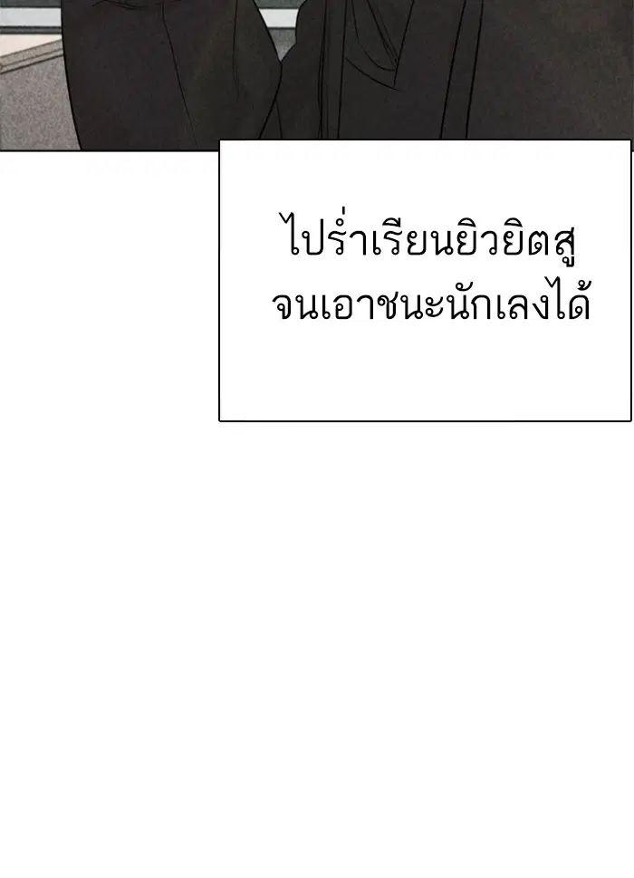 How to Fight ตอนที่ 69 หน้า 123