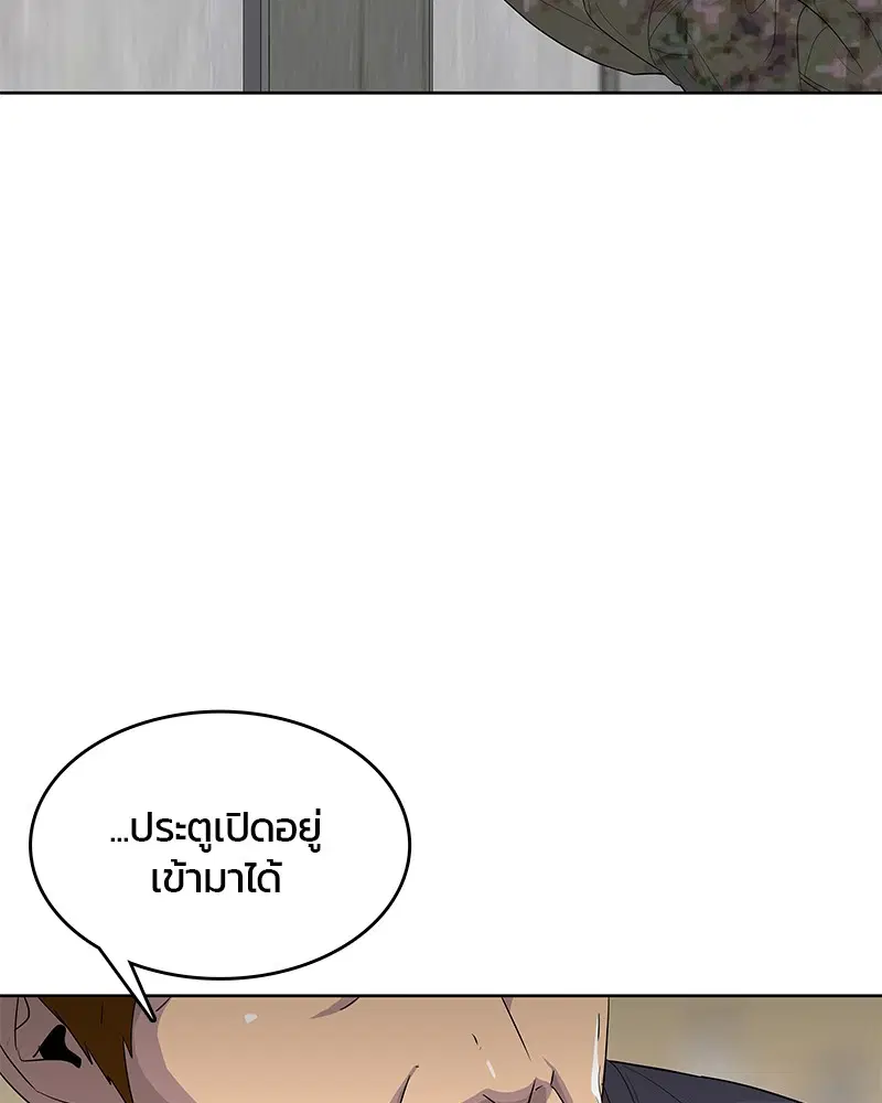 Kitchen Soldier ตอนที่ 137 หน้า 99