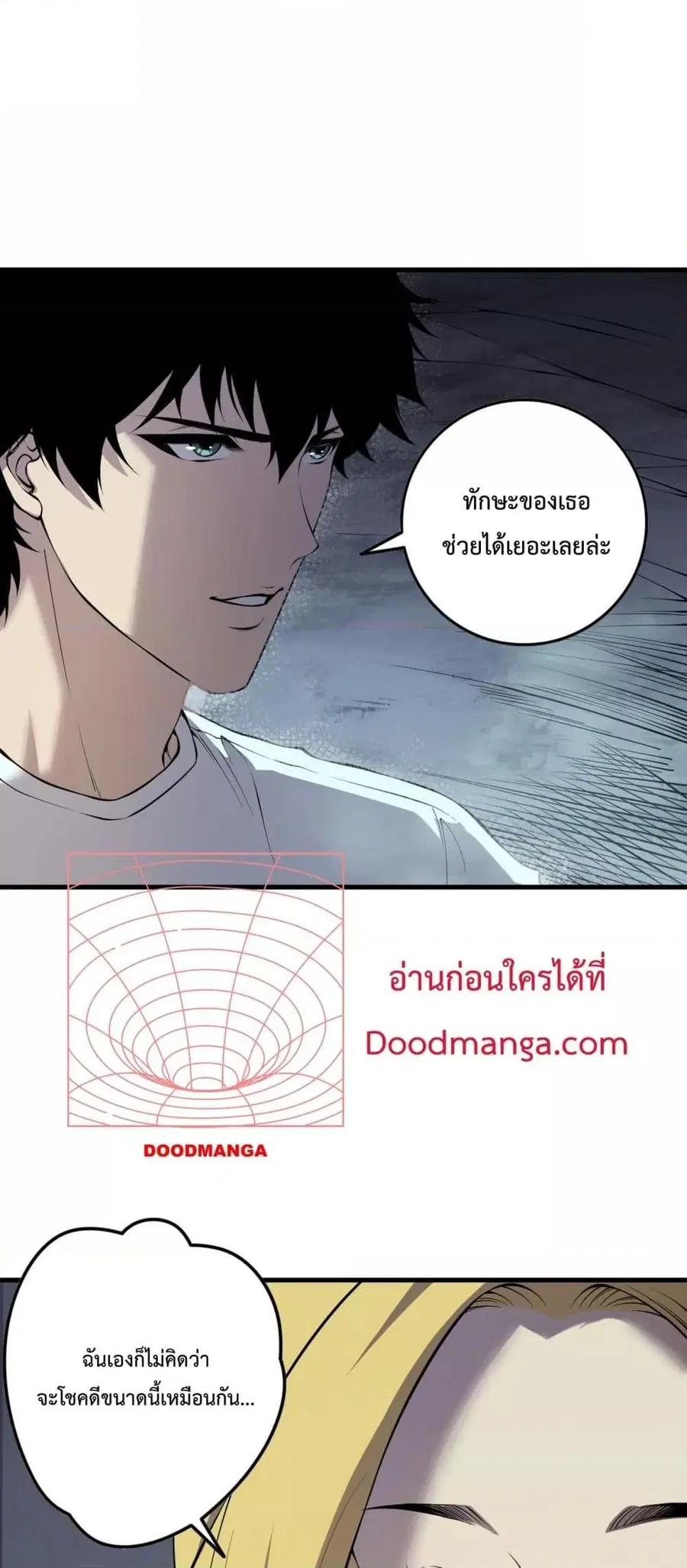 Necromancer King of The Scourge ตอนที่ 137 หน้า 38