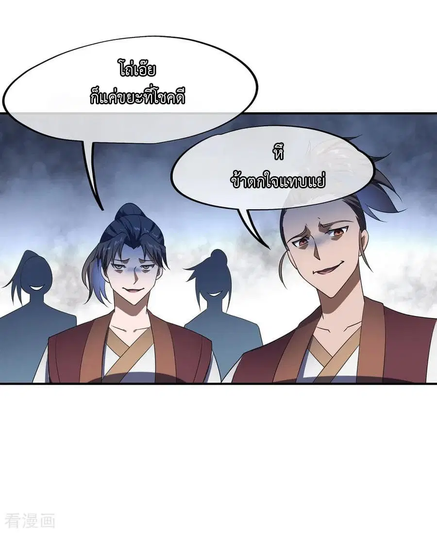 Peerless Battle Spirit (Tian Cang Zi Dongman) ตอนที่ 34 หน้า 13
