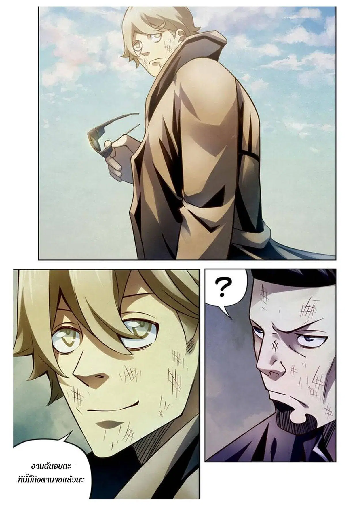 The Last Human ตอนที่ 177 หน้า 13