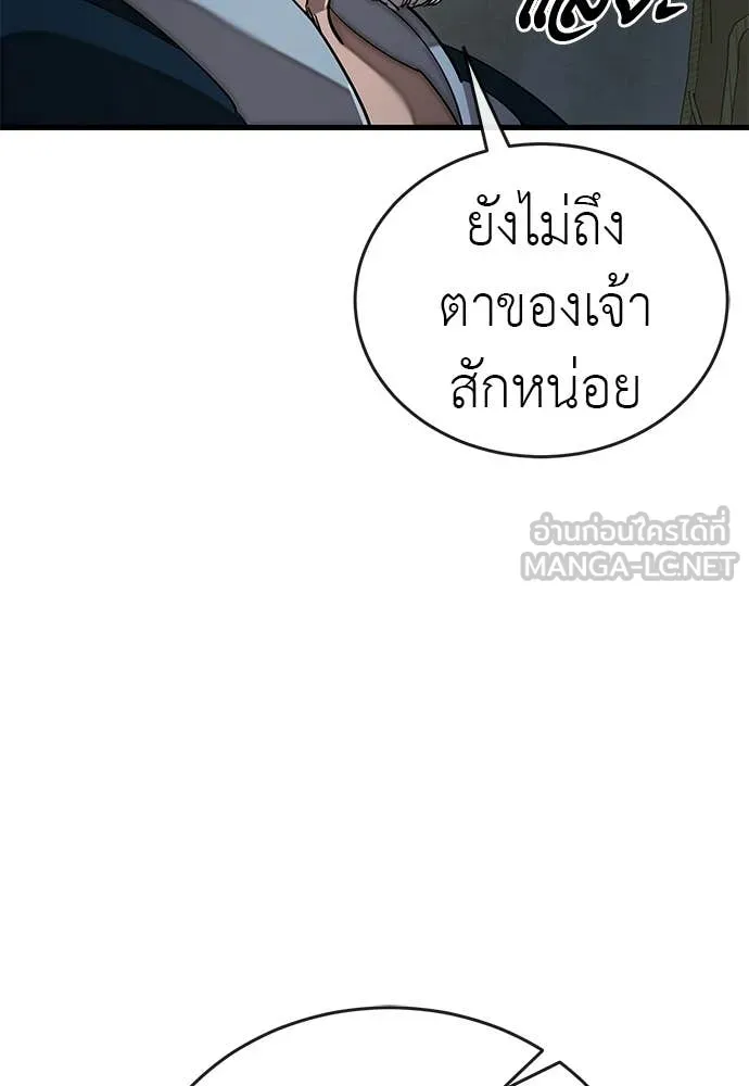 Reincarnation Path of The Underworld King ยอมรา ผู้พิพากษาจากนรก ตอนที่ 111 หน้า 15