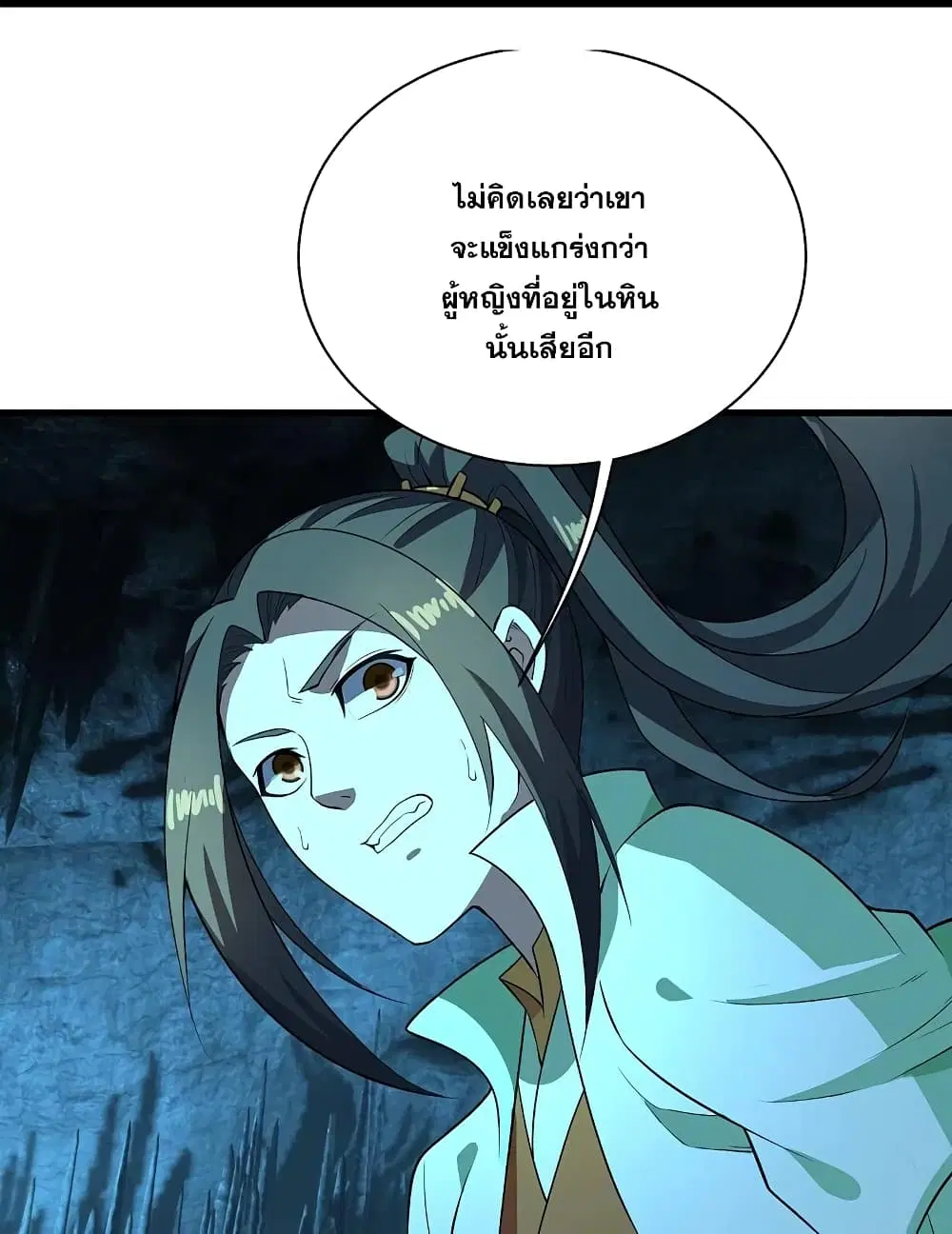 Matchless Emperor ตอนที่ 232 หน้า 10