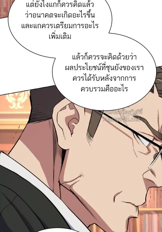 Reborn Rich ตอนที่ 33 หน้า 12