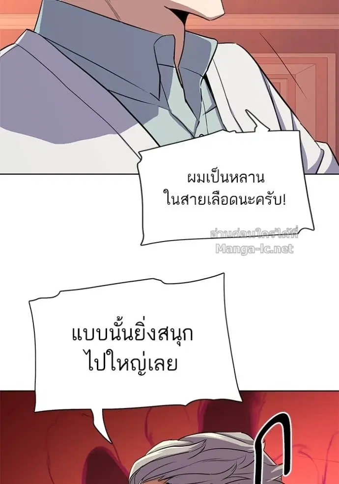 Reborn Rich ตอนที่ 38 หน้า 101