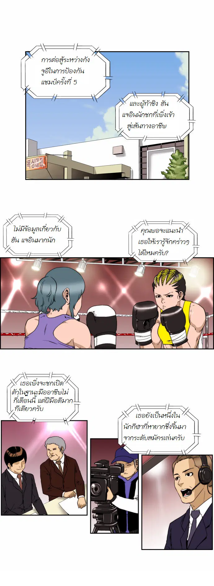 Green Boy ตอนที่ 128 หน้า 1