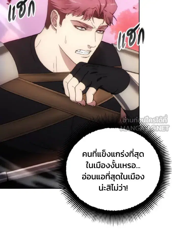 How to Live as a Villain ตอนที่ 91 หน้า 45