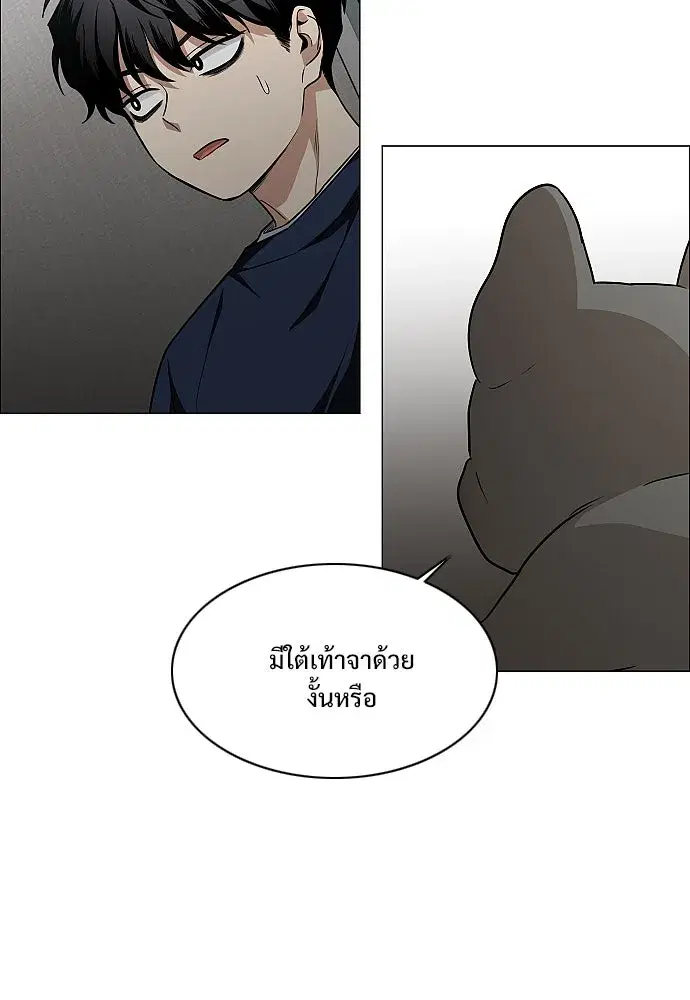 JAKDU ตอนที่ 48 หน้า 137