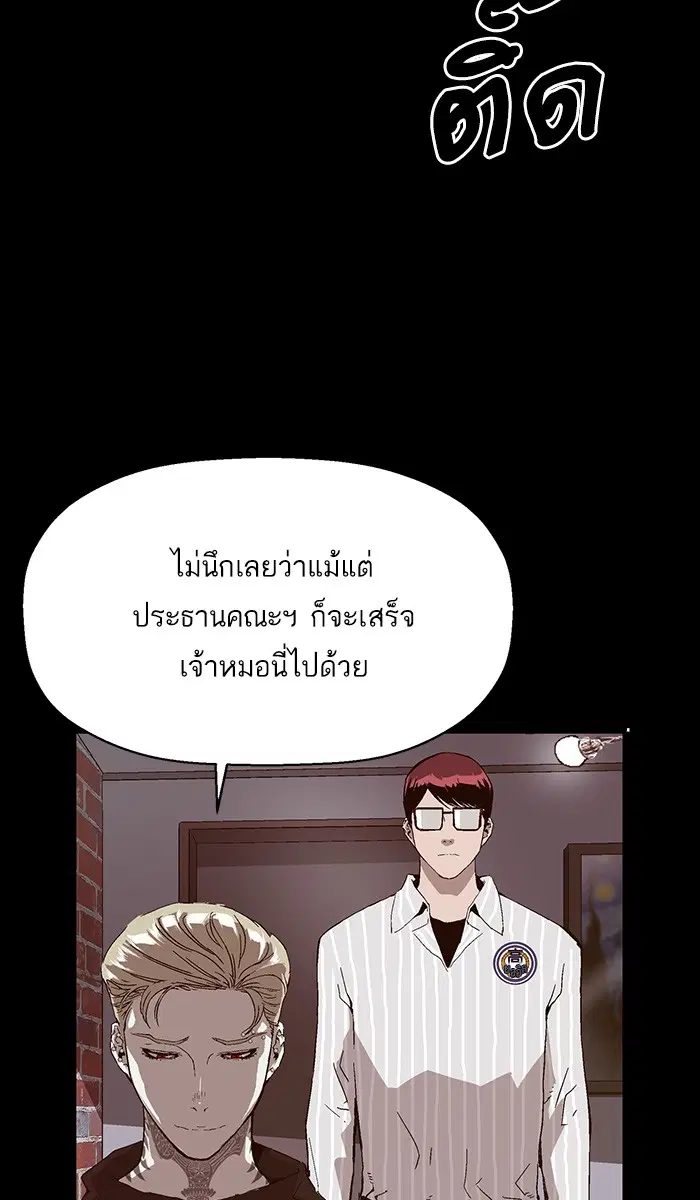 Weak Hero ตอนที่ 146 หน้า 55
