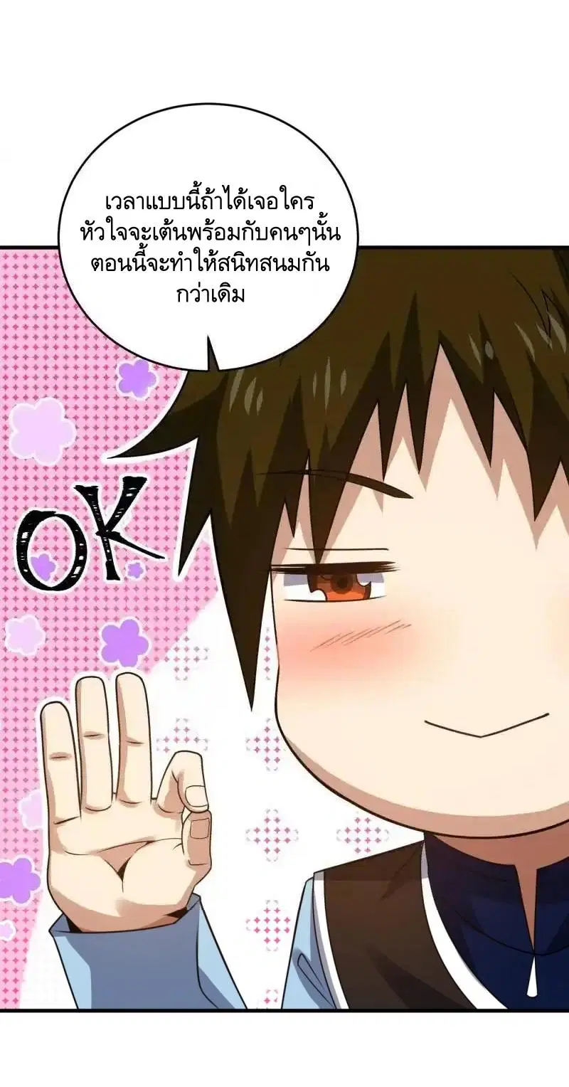 The First Order ตอนที่ 415 หน้า 16