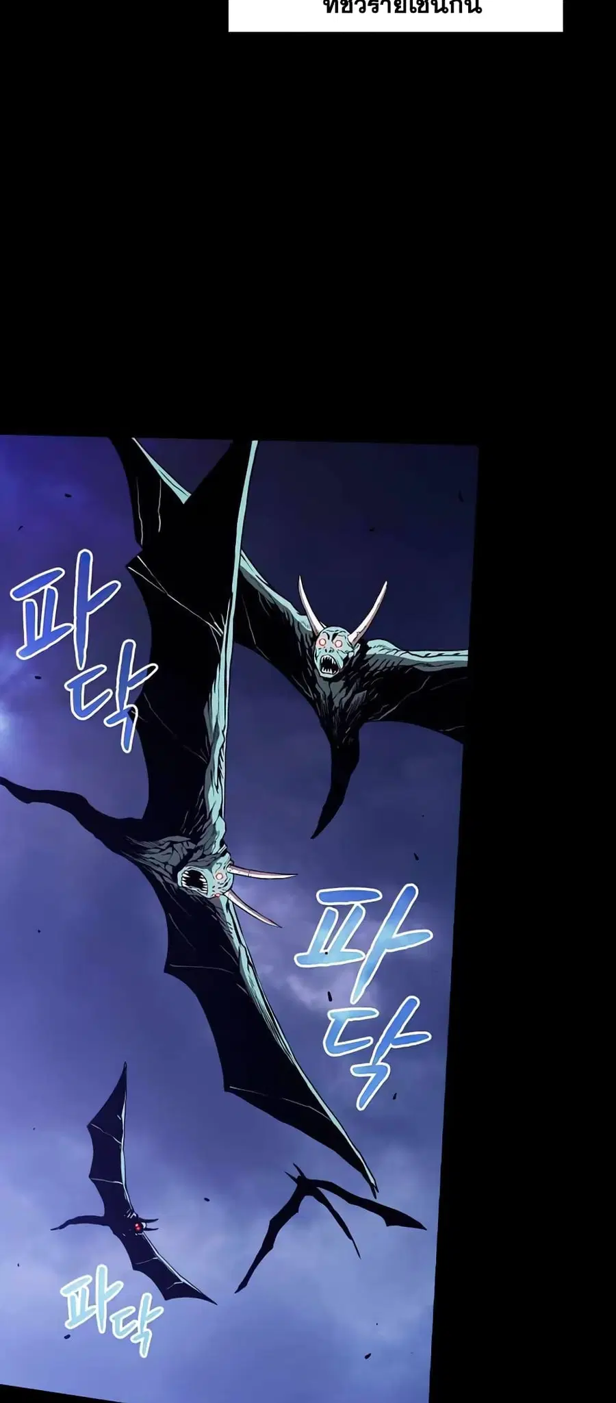 The Constellation That Returned From Hell ตอนที่ 37 หน้า 13