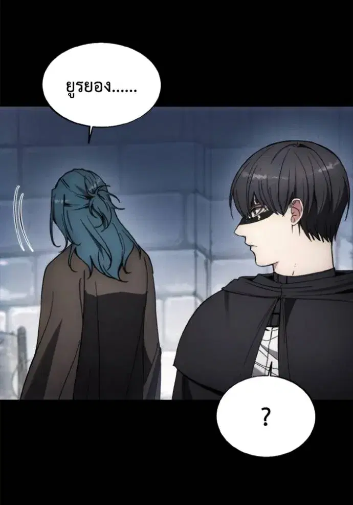 How to Live as a Villain ตอนที่ 143 หน้า 82