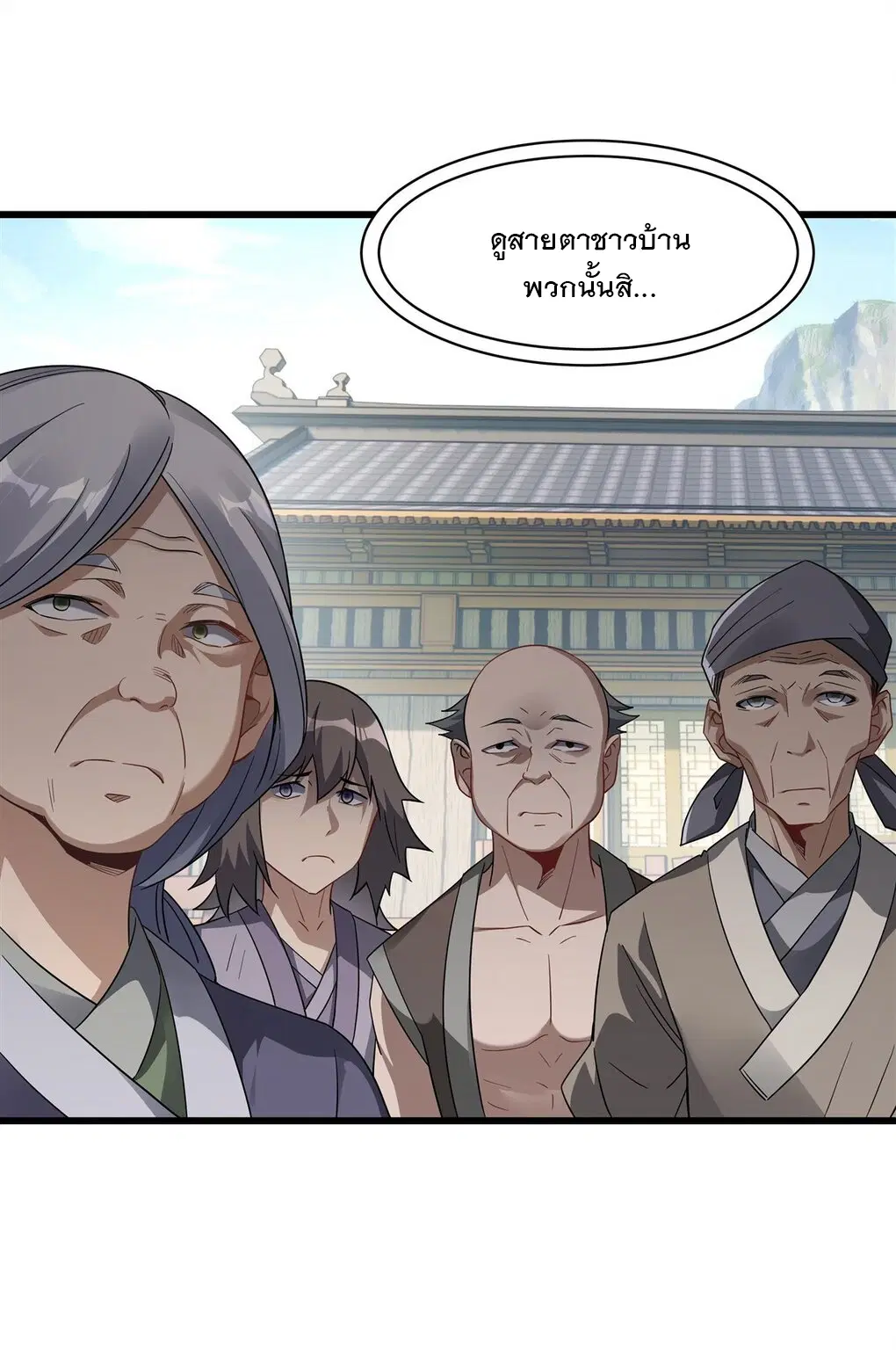 My Female Disciples are all Future Masters of the Heavens ตอนที่ 95 หน้า 46