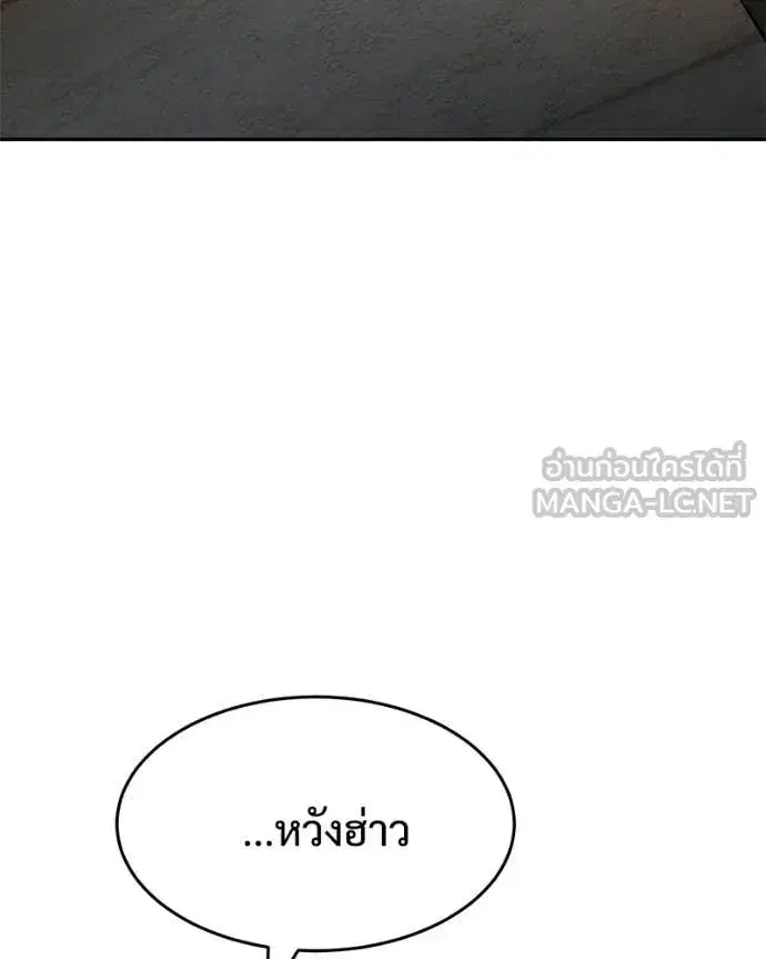 Baek XX ตอนที่ 160 หน้า 107