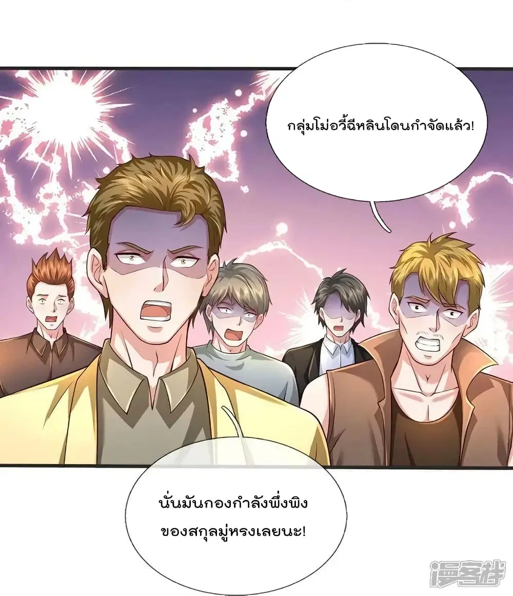 I’m the Great Immortal ตอนที่ 604 หน้า 18