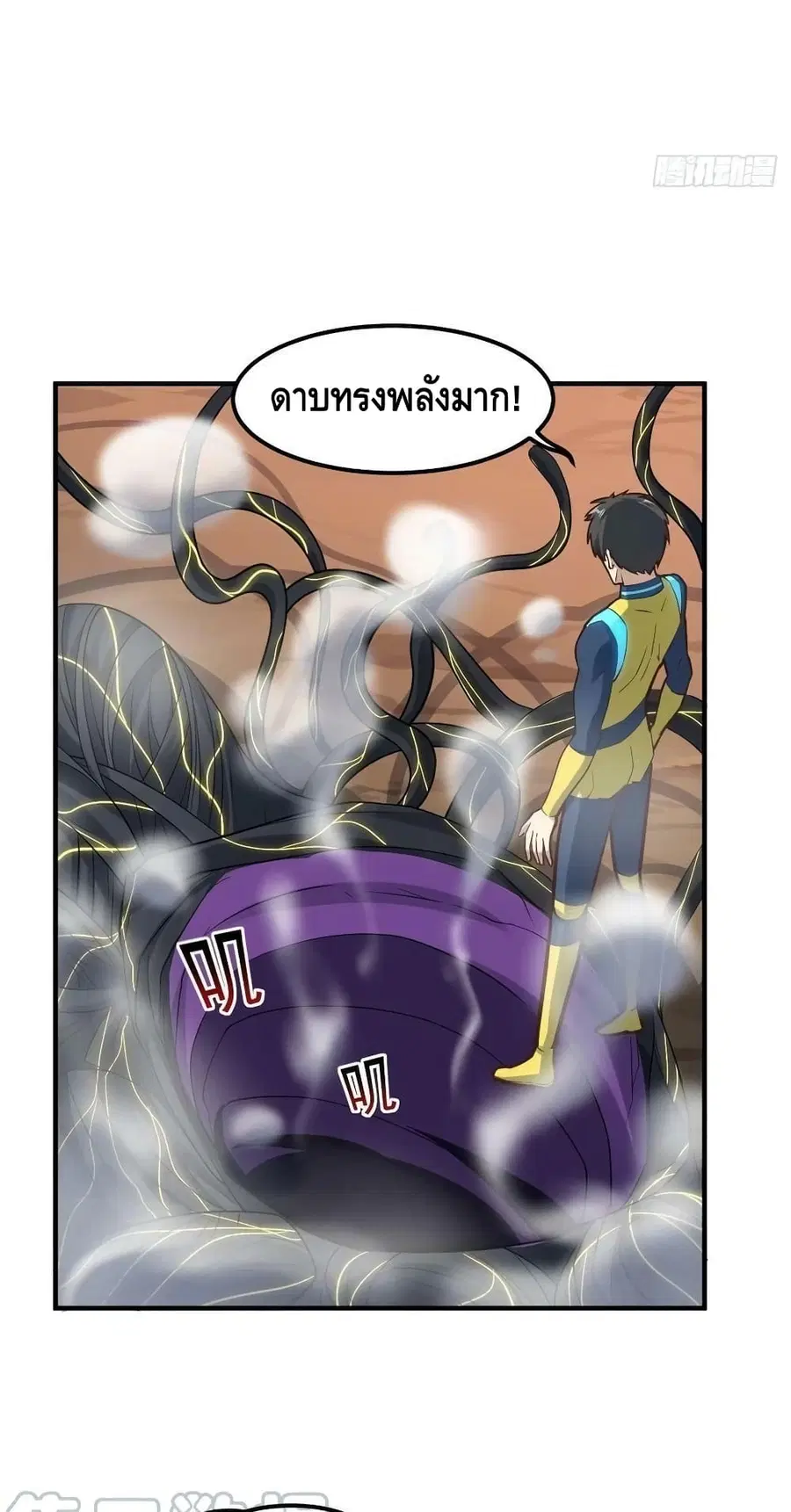 High Energy Strikes ตอนที่ 210 หน้า 48
