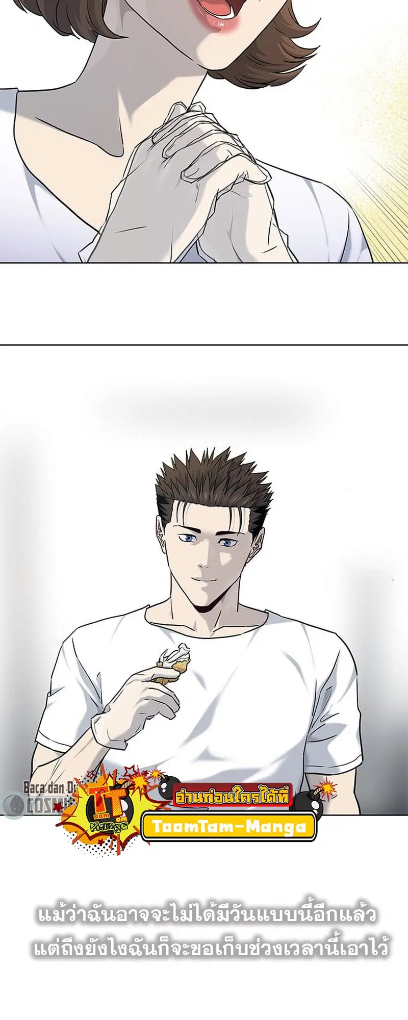 God of Blackfield ตอนที่ 160 หน้า 28