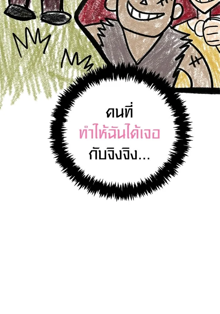 Surviving the Game as a Barbarian เอาชีวิตรอดในเกมฉบับคนเถื่อน ตอนที่ 131 หน้า 190