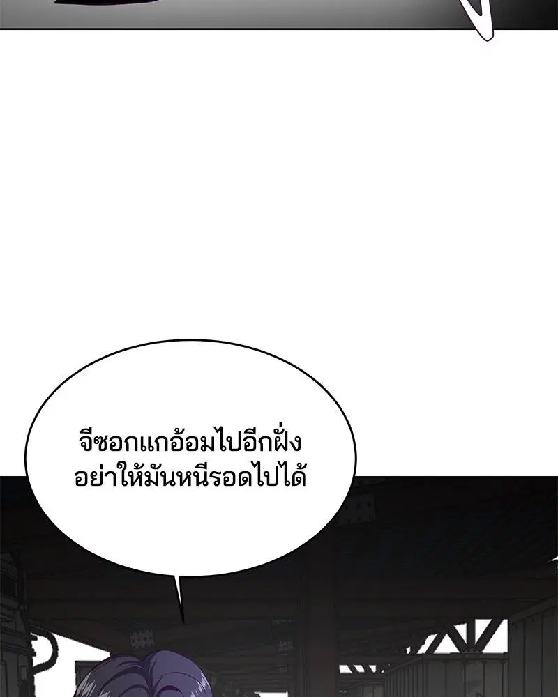 The Boy of Death ตอนที่ 60 หน้า 36