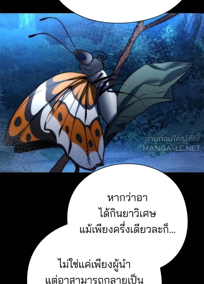 Night of the Ogre ตอนที่ 57 หน้า 128