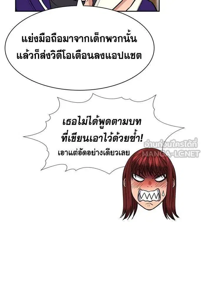 True Education ตอนที่ 187 หน้า 6