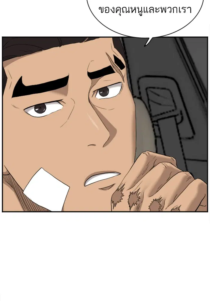 Bad Guy ตอนที่ 26 หน้า 21