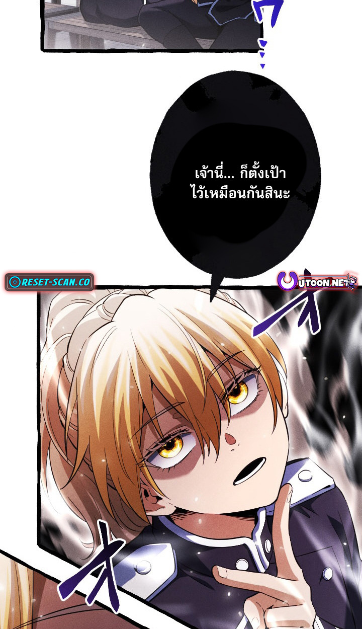 Reincarnates as His Descendant 1000 Years Later ตอนที่ 6 หน้า 54