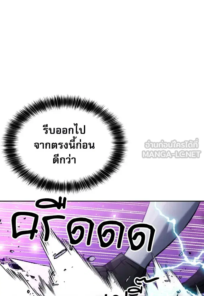 Seoul Station Druid ตอนที่ 182 หน้า 15