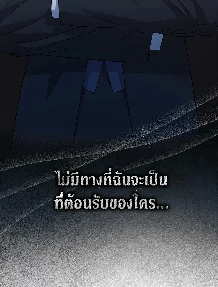 The Villain’s Match Is Too Perfect – คู่ดูตัวของนางร้ายเพอร์เฟกต์เกินไป ตอนที่ 30 หน้า 21